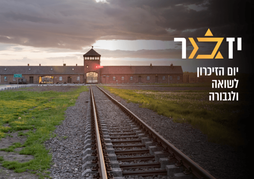 לא נשכח ולא נסלח: ישראל מתייחדת עם זכרם של 6 מיליון הנרצחים