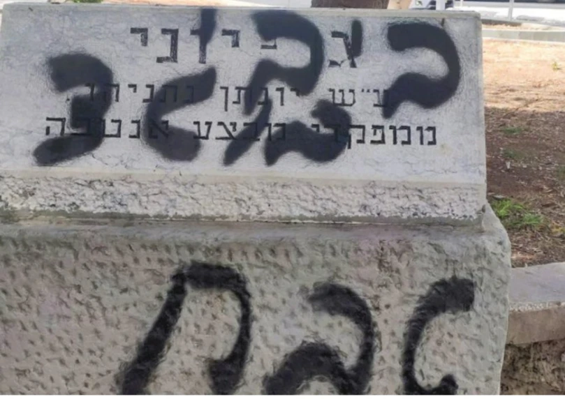 פירות ההסתה: אנדרטה בחולון לזכרו של יוני נתניהו ז"ל הושחתה