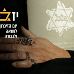 רובם נרצחו – מעטים שרדו: הסיפור המצמרר של יהדות יוון בשואה