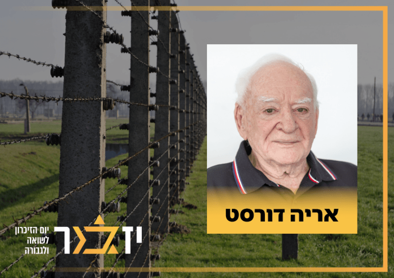 אחיו של אריה נרצח באקציה - הוא ואימו העמידו פני נוצרים
