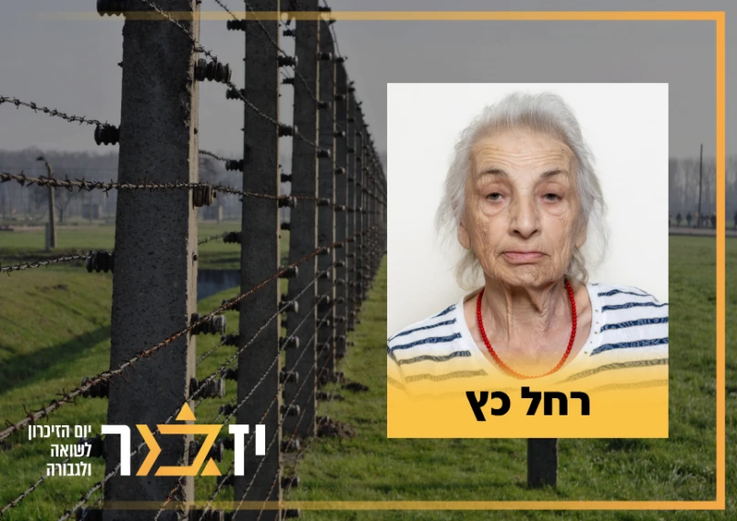 במנזר ובדירות מסתור: רחל התחבאה תחת זהות בדויה