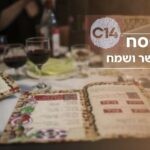 תעשו סדר בחיים שלכם: סיכום הלכתי, רוחני ונפשי לסימני הסדר