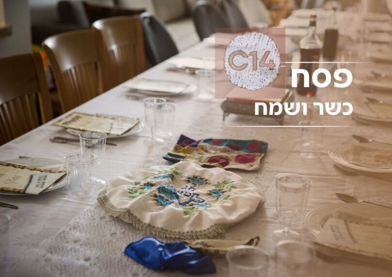 מהשולחן הירוק ועד ההצלפה עם בצל: לקט של מנהגי עדות בחג הפסח