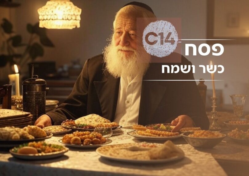 לא רק קובנה בפסח: הגרסה התימנית ל"מה נשתנה" שלא הכרתם