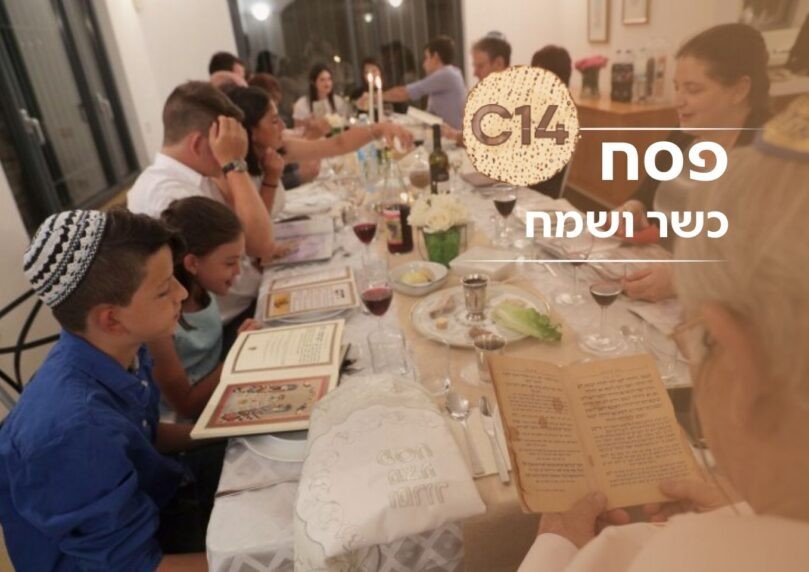 שלב אחר שלב: כך תערכו סדר פסח משמעותי יותר