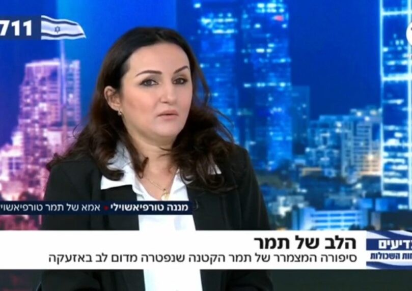 האם השכולה מעידה: "אין מחיר למה שעמותת משפחה אחת עושה"