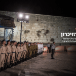 "בְּדָמַיִךְ חֲיִי": עם ישראל מתייחד עם זכר הנופלים