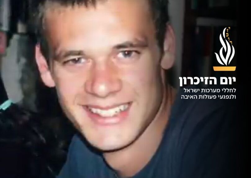 "אפשר להתרומם ולצמוח": אבא של רס"ן בניה שראל בראיון מצמרר
