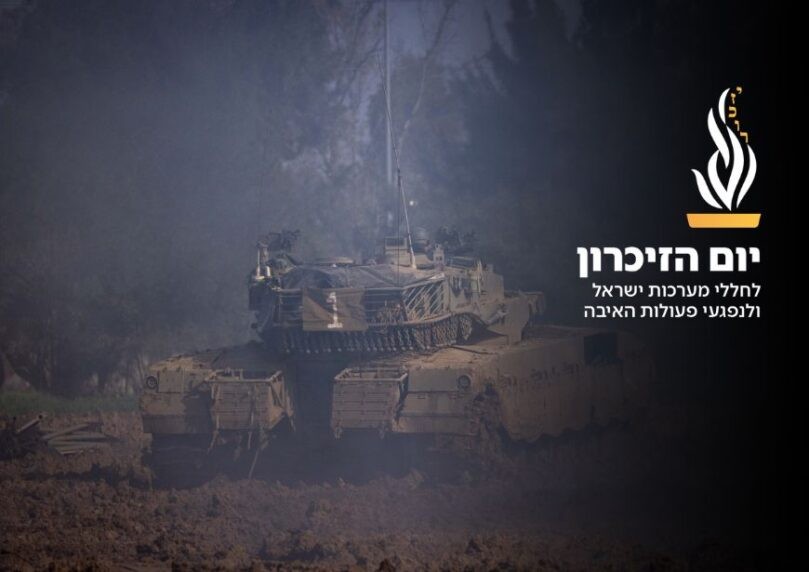 זוכרים את הנופלים: הלוחמים שמסרו את נפשם - ונלקחו בשבי חמאס