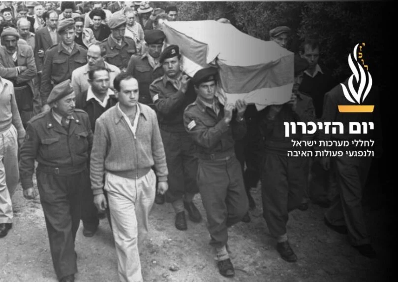 מקום המדינה ועד היום: השכול שמלווה אותנו מהכנסת הראשונה