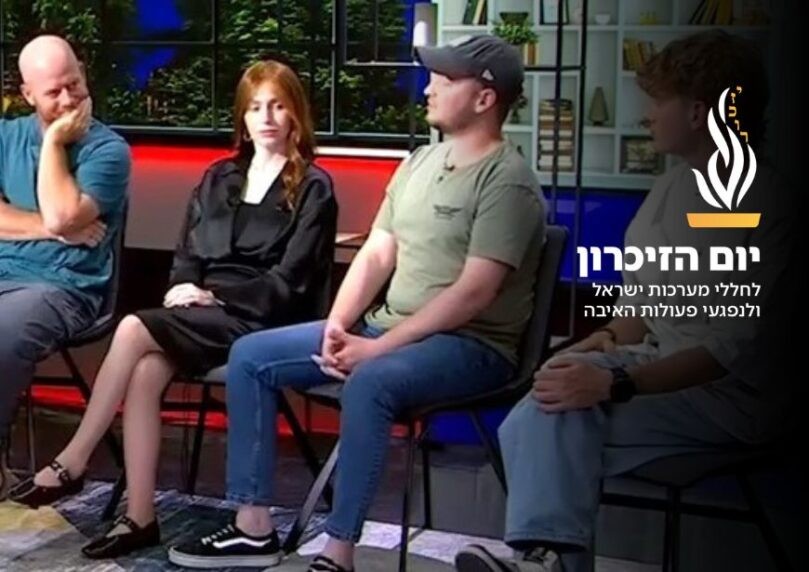 החצי השני שנקטע: שלושה אחים מספרים על אובדן האח התאום