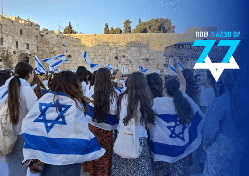 כאן זה בית: 77 הדברים שגורמים לנו להרגיש הכי ישראלים שיש