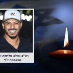 רס״ב גאלב סלימאן אל נסאסרה נפל בקרב בצפון רצועת עזה