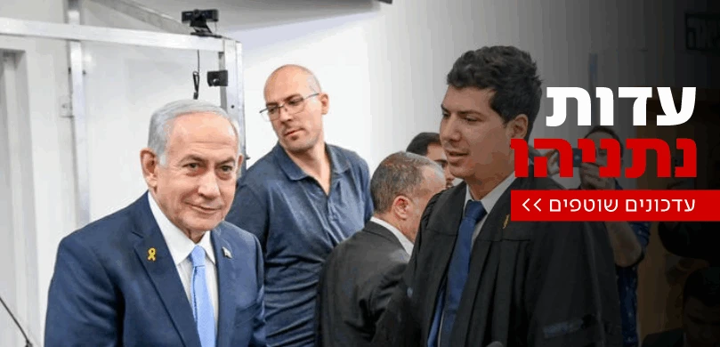 "מבטל את תיק 4,000": טיעון ההגנה שמרסק יסודות תביעה מרכזיים