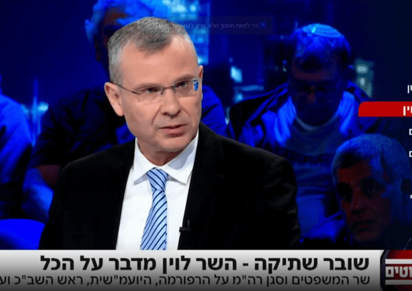 השר לוין: "המהלך של הרפורמה חשף את האמת – והשינוי יגיע"