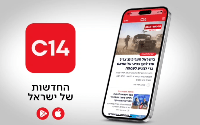 חסר תקדים: אפליקציית C14 עוקפת את ChatGPT בדירוג ההורדות