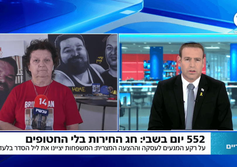 "מאז שהם נחטפו לא חגגנו שום חג": אם החטוף בעזה בריאיון כואב