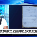 מגיש התלונה נגד רונן בר: "מבחינתי הוא התיר את הדם שלי"
