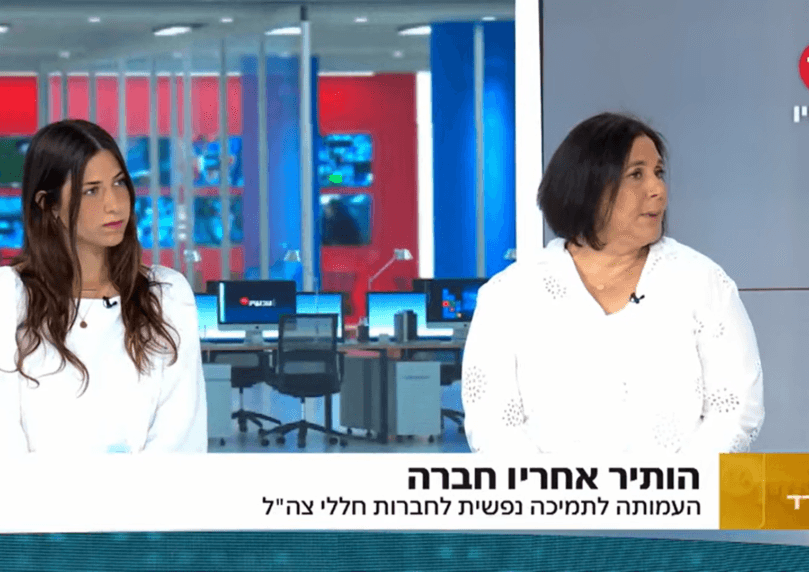 הותיר אחריו חברה: העמותה שתומכת נפשית בבנות הזוג של החללים
