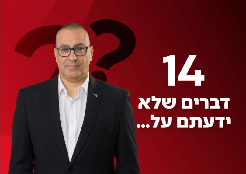פדיחה בשידור וחיים משעממים: 14 דברים שלא ידעתם על נועם אמיר