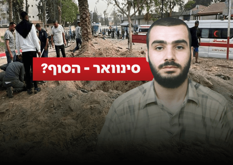 כתבנו עומרי חיים מבהיר: יש להטיל ספק - המקור לא מספיק אמין