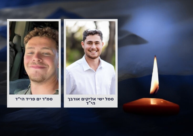 ישי אליקים אורבך וים פריד נפלו בקרבות בדרום רצועת עזה