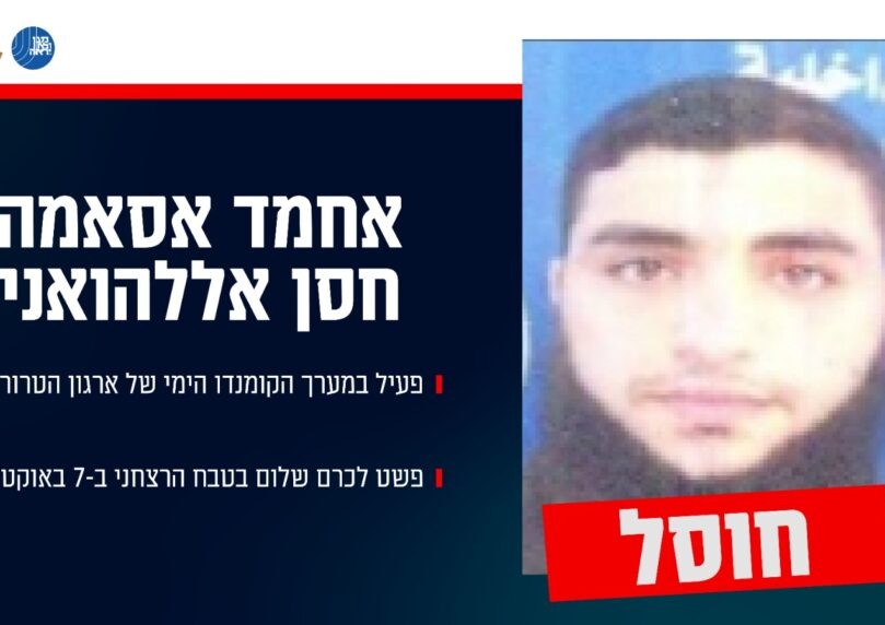 צה"ל חיסל מחבל מיחידת הקומנדו של חמאס, שפלש לישראל ב-7.10