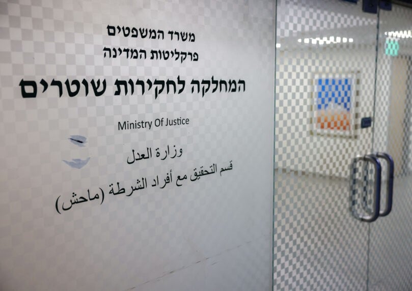 במח"ש משיבים לטענות: "החקירה נוהלה בהתאם לדין"