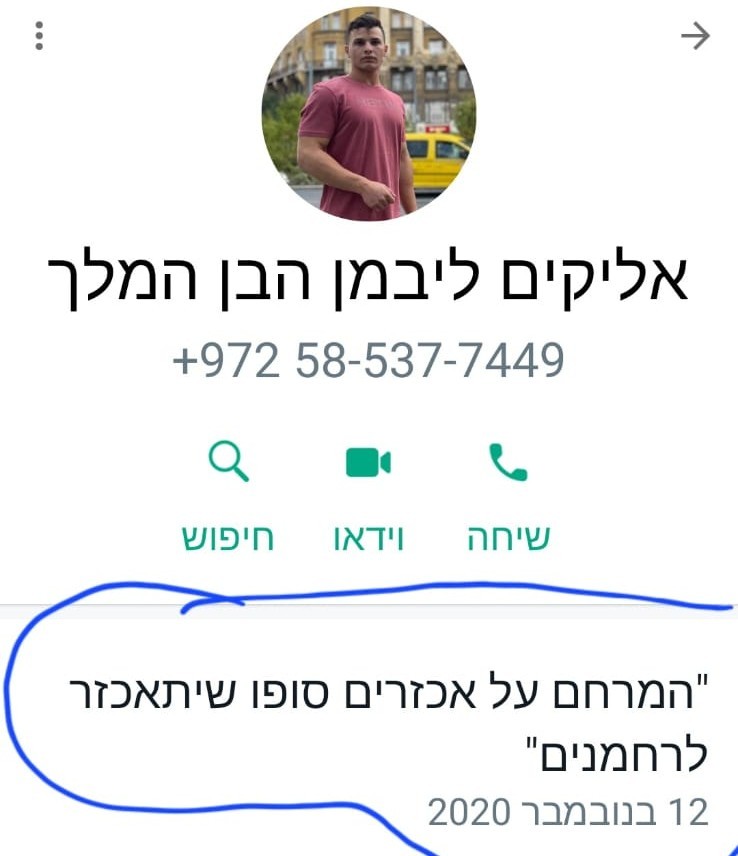 מצמרר: הסטטוס של אליקים ליבמן - והקשר הישיר להחלטת הקבינט