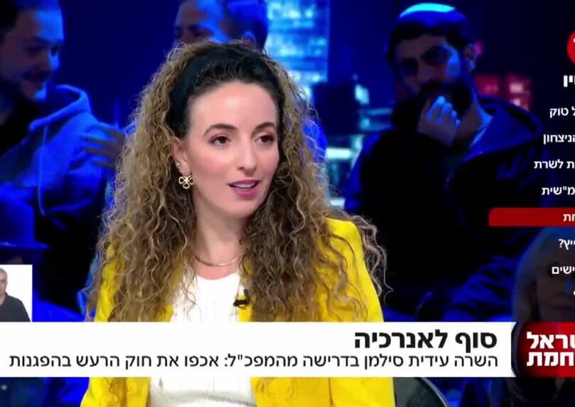 השרה סילמן בפטריוטים: המשטרה מצויה בפחד מול מערכת המשפט