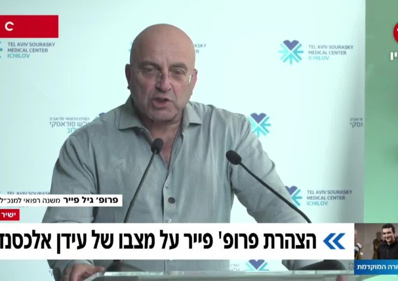 פרופ' גיל פייר: "מצבו של עידן אלכסנדר יציב"