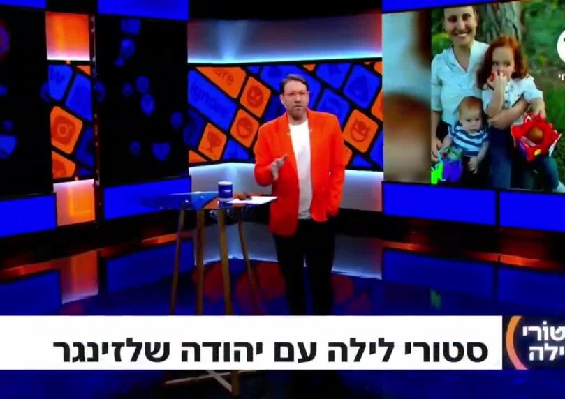 "לא סופר אתכם": המסר של יהודה שלזינגר לשקמה ברסלר וברק רביד