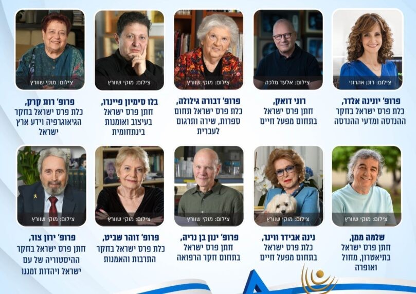 "פסגת ההוקרה הלאומית": טקס פרס ישראל 2025 | ישיר