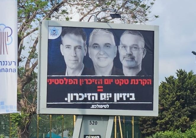 צילום: המטה לשמירת היהדות ברעננה
