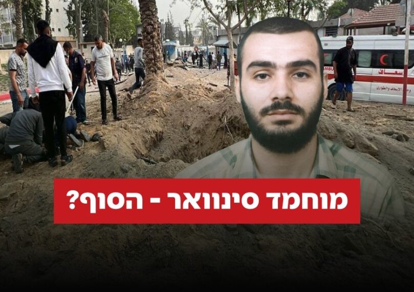 דיווח סעודי: נמצאה גופתו של מוחמד סינוואר בח'אן יונס