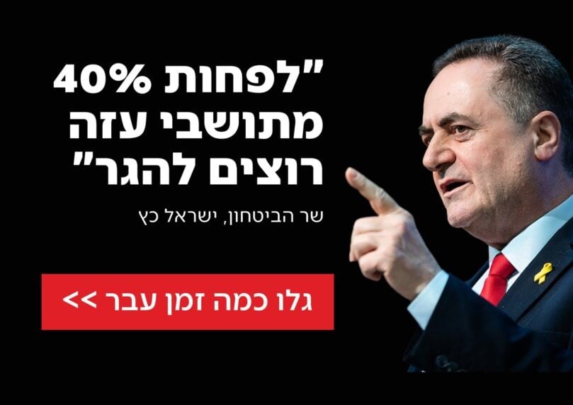 כמה עזבו את עזה מרצון? המספרים המתעדכנים של מנהלת ההגירה