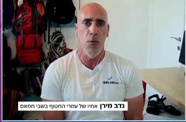 אח החטוף: "ללחוץ את המגפיים על הצוואר של חמאס ולסיים עם זה"