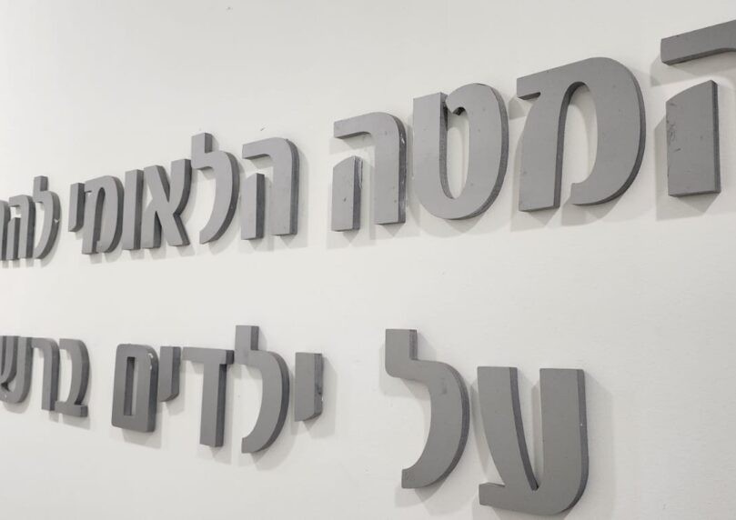 "תופעה בזויה": 22 צעירים נעצרו בחשד לפגיעה בקטינים ברשת