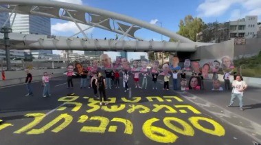600 יום למלחמה: מפגינים חסמו את איילון