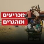 חרף התמיכה מארה"ב והנתונים מהשטח – תוכנית ההגירה מעזה תקועה