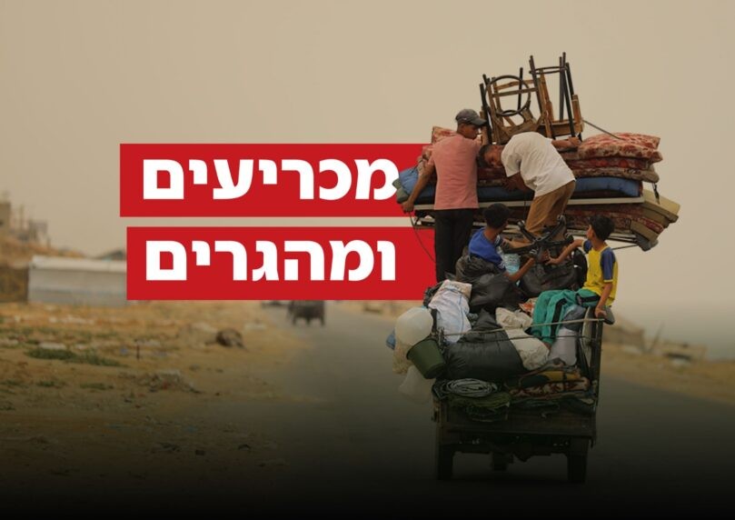 חרף התמיכה מארה"ב והנתונים מהשטח - תוכנית ההגירה מעזה תקועה