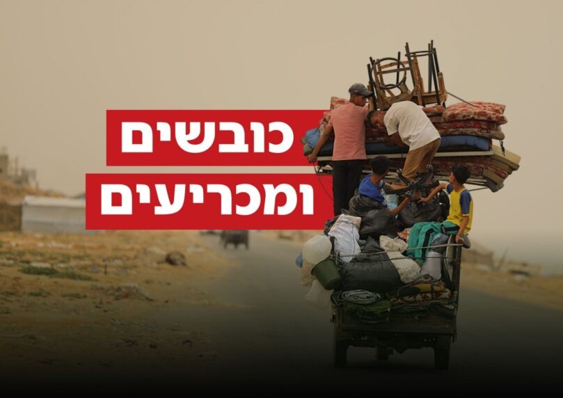 הלקחים שצריך להפיק ממלחמת ששת הימים - ולהחיל אותם בעזה