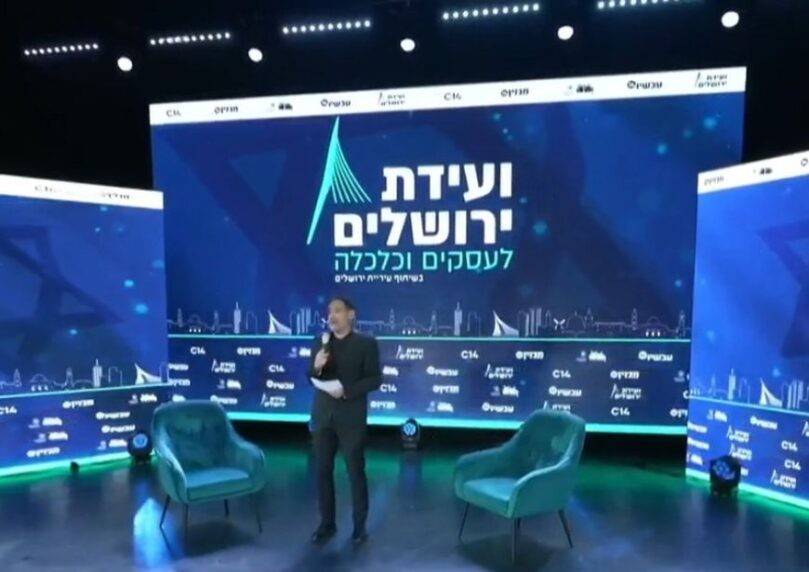 "עיר של העתיד": נפתחה ועידת ירושלים של חדשות 14