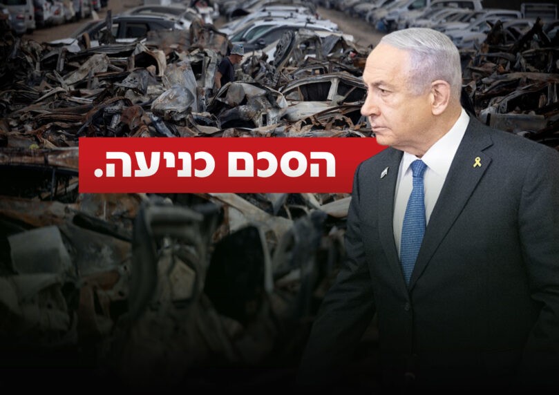 לשכת רה"מ: פועלים להגיע לעסקה, גם כזאת שתוביל לסיום הלחימה