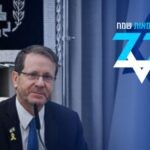 77 שנות עצמאות: נשיא המדינה פתח את טקס המצטיינים במטס כבוד