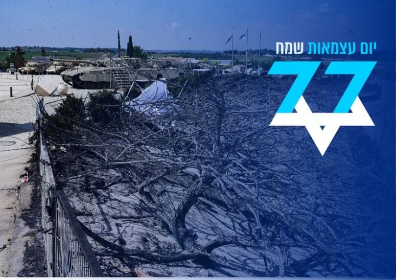 רגע מרגש לאחר השריפות: דגל ישראל הונף על ידי חיילי המילואים