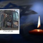 דוד ליבי, אזרח עובד צה"ל, נפל ברצועת עזה