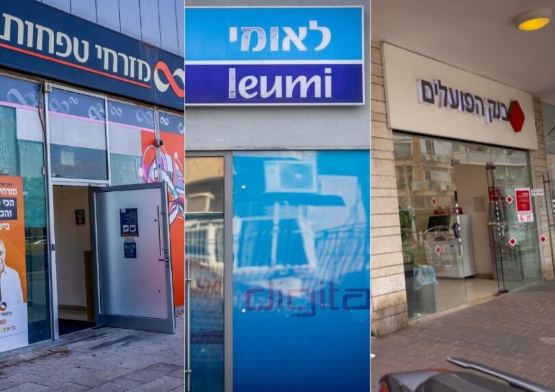 על חשבון הציבור: הבנקים הרוויחו כ-30 מיליארד שקלים ב-2024