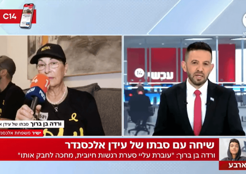 סבתו של עידן אלכסנדר: "בסערת רגשות, מחכה לחבק אותו"