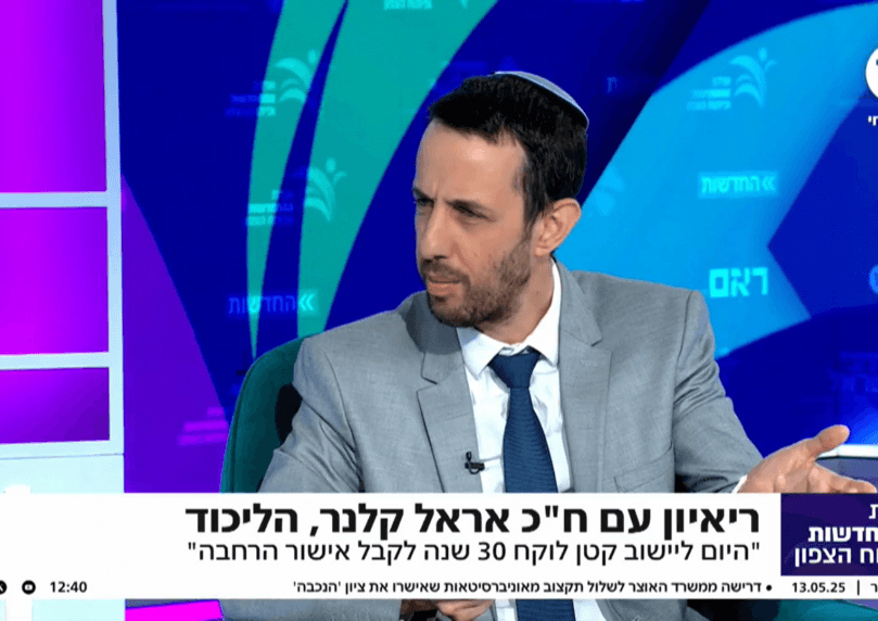 ח"כ קלנר: "למה ליהודים לא מגיע קרקע גם כן ב-90% הנחה?"
